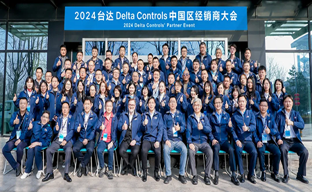 同心共融 達有所為 | 2024臺達Delta Controls中國區經銷商大會圓滿召開