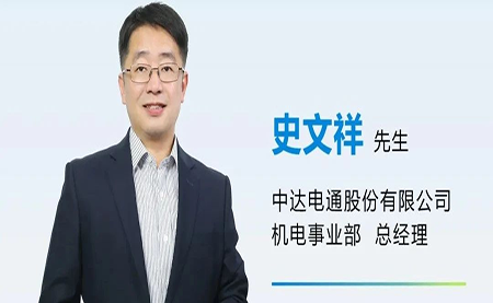 臺達任命史文祥擔任中達電通機電事業部總經理