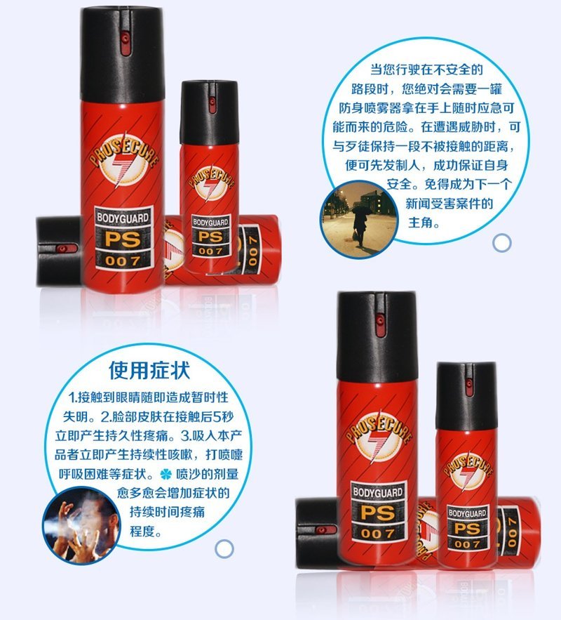 江西省安保器材批發