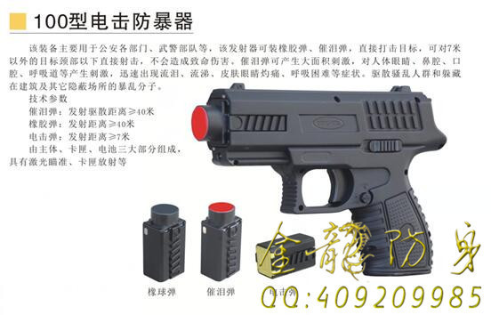 常德市在哪兒有安保器材直銷店