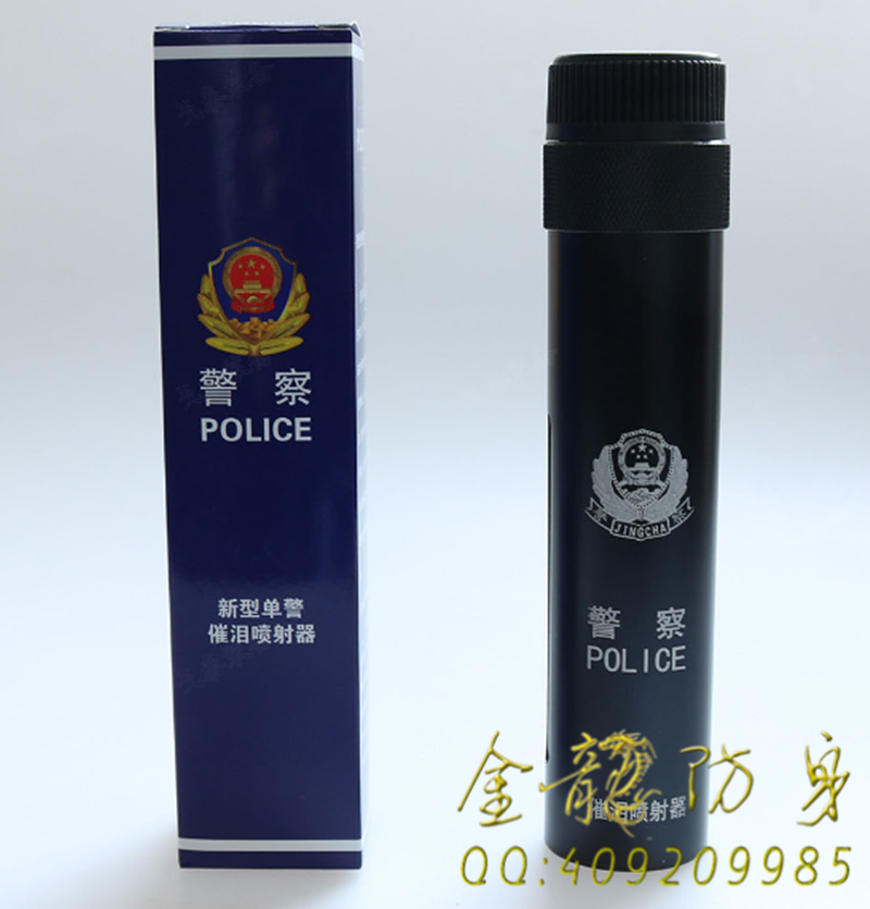 小型最適用的防身品