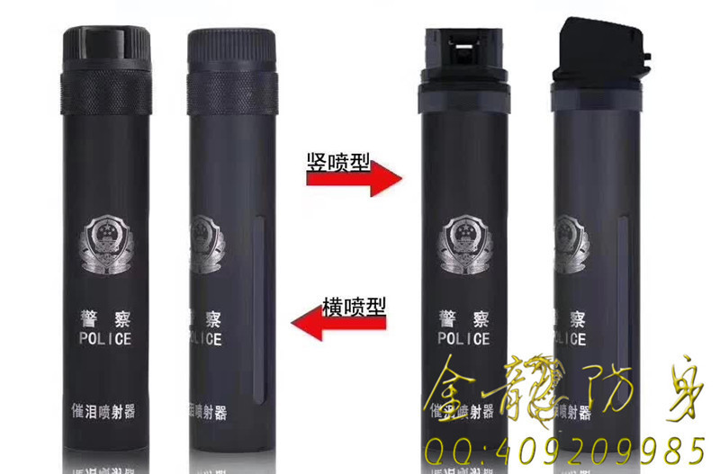 個(gè)人用的防身器材